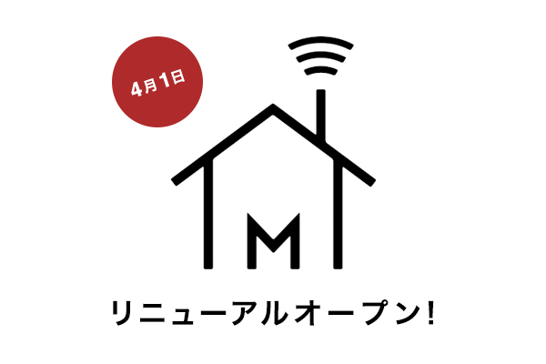 4月1日「MAKIT!」リニューアルオープン！