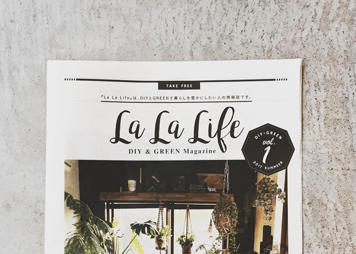 DIYとGREENの情報誌「La La Life」カインズ店頭にて配布中。