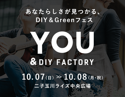 You Diy Factory 株式会社 大都